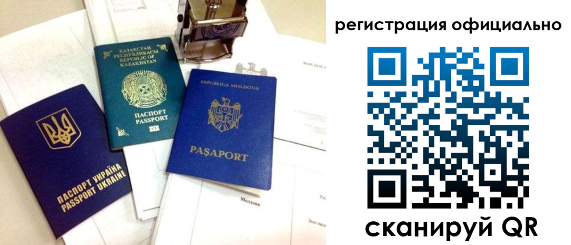 временная регистрация купить в Грозном