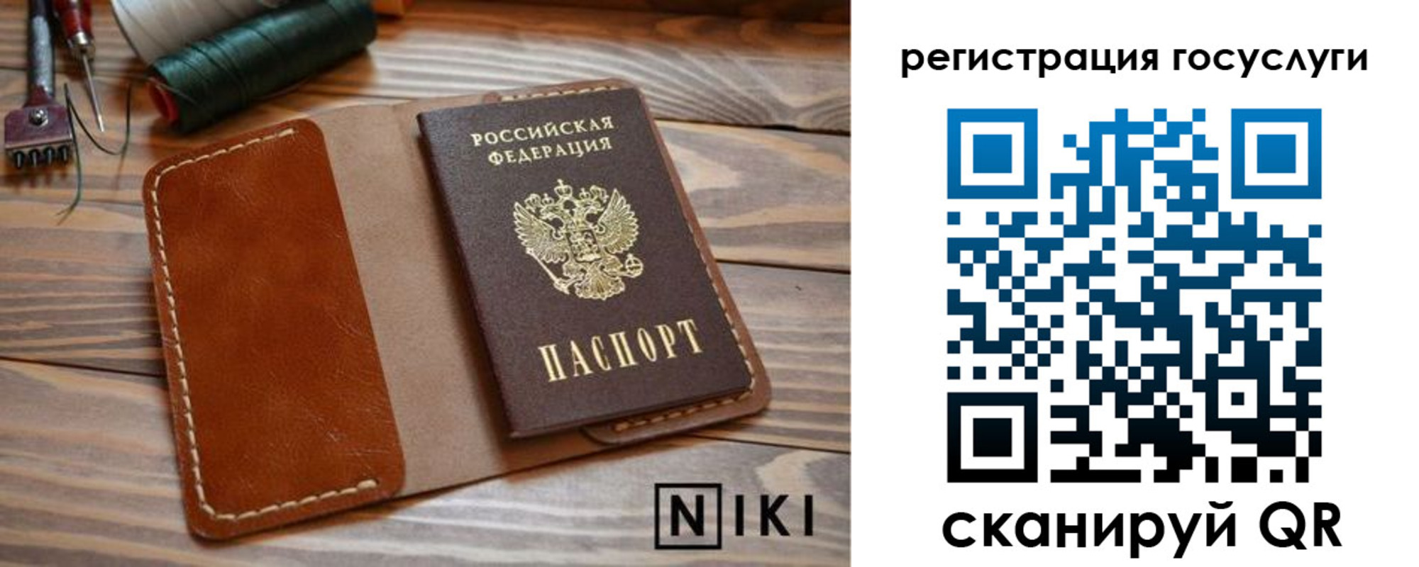 прописка 2025 в Грозном
