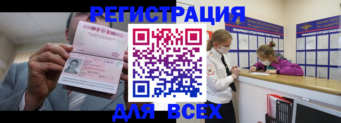 прописка ребенка в Грозном