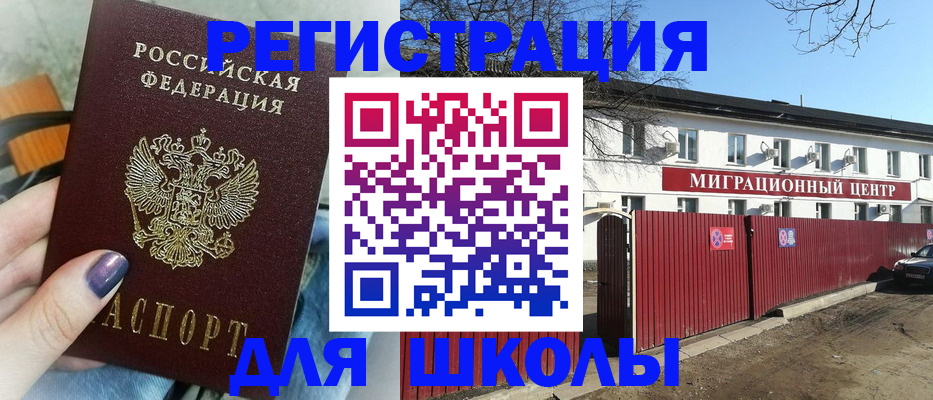 прописка паспорт в Грозном