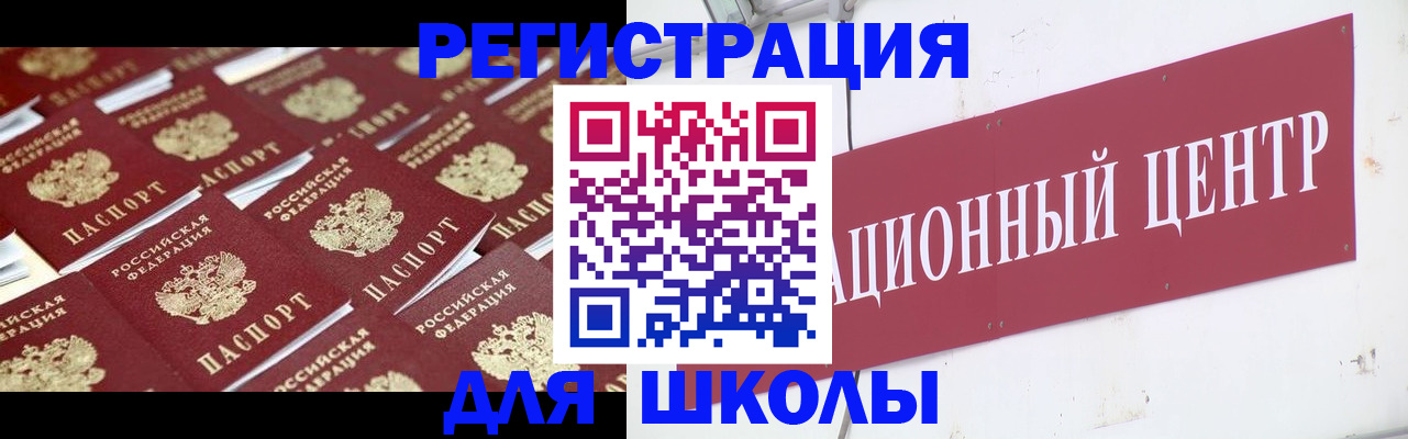 прописка в Грозном